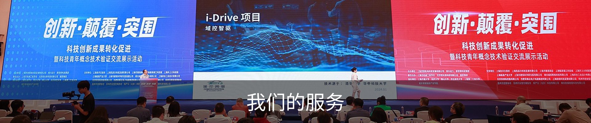 我们的服务